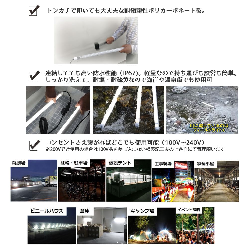 大口販売 激安価格 大量仕入 工事不要 コンセント led 蛍光灯 IP67 完全 防水 直管 連結可能 8W 昼白色 PSE取得品 ワークライト プラグ5m コンセント式 作業灯 投光器 パイプライト レンカライト 軽量 20W フィールドライトX 送料無料 ガーデンライト 大口販売 激安価格 大量仕入 工事不要 コンセント led 蛍光灯 IP67